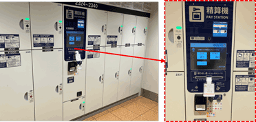 大型コインロッカーの増設および決済方法の追加