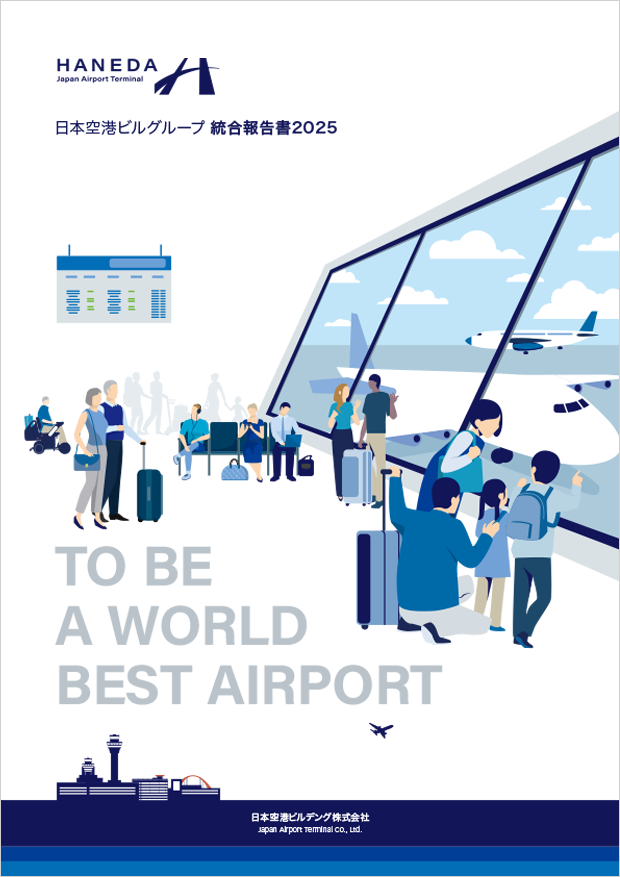 日本空港ビルグループ統合報告書　2025